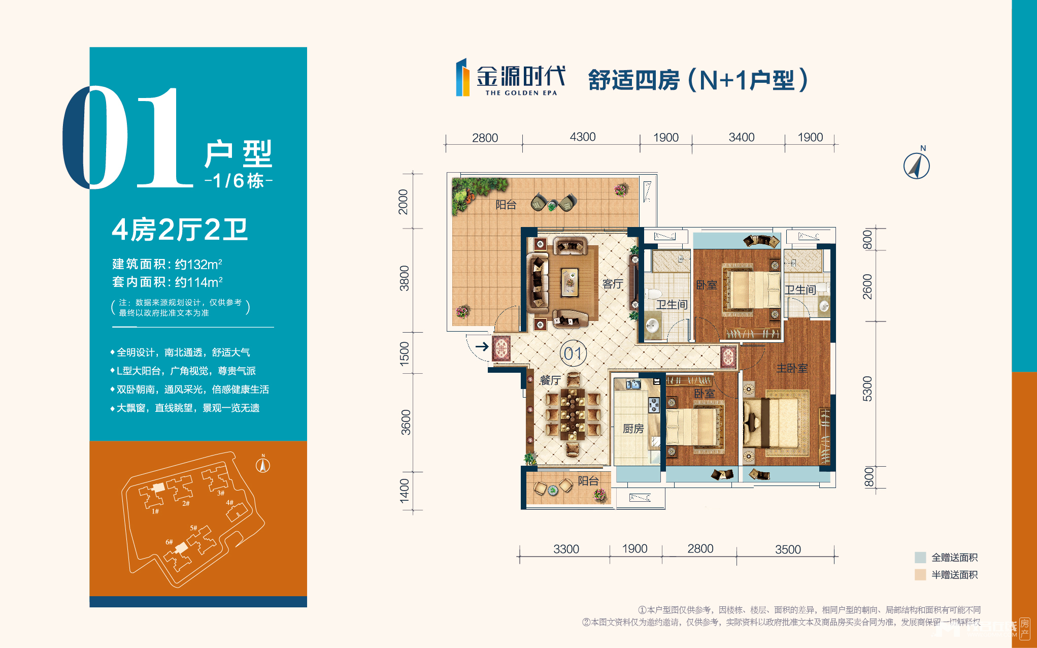 金源时代户型图_茂名在线房产网